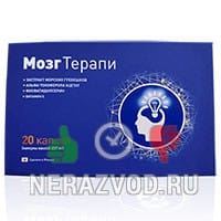 припарат Мозгтерапи