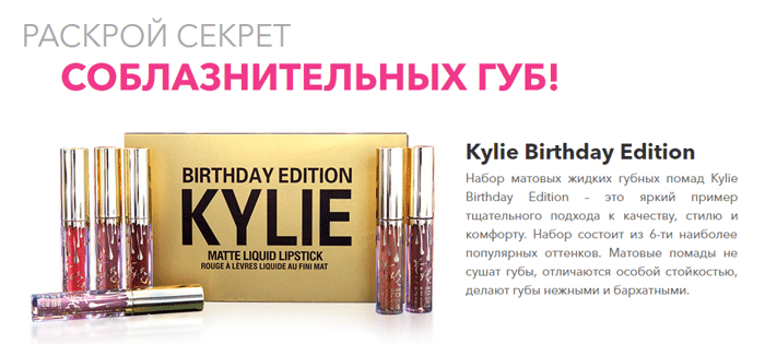 Набор помад Kylie Birthday Edition (Фото 4)