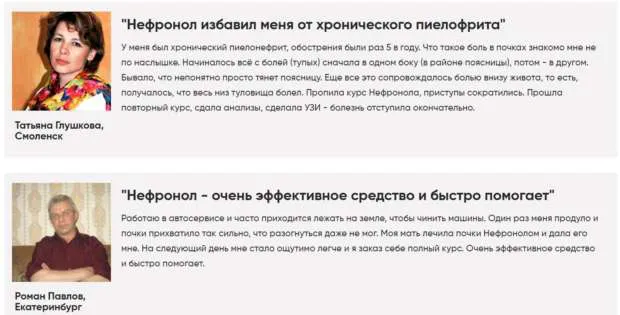 отзывы покупателей