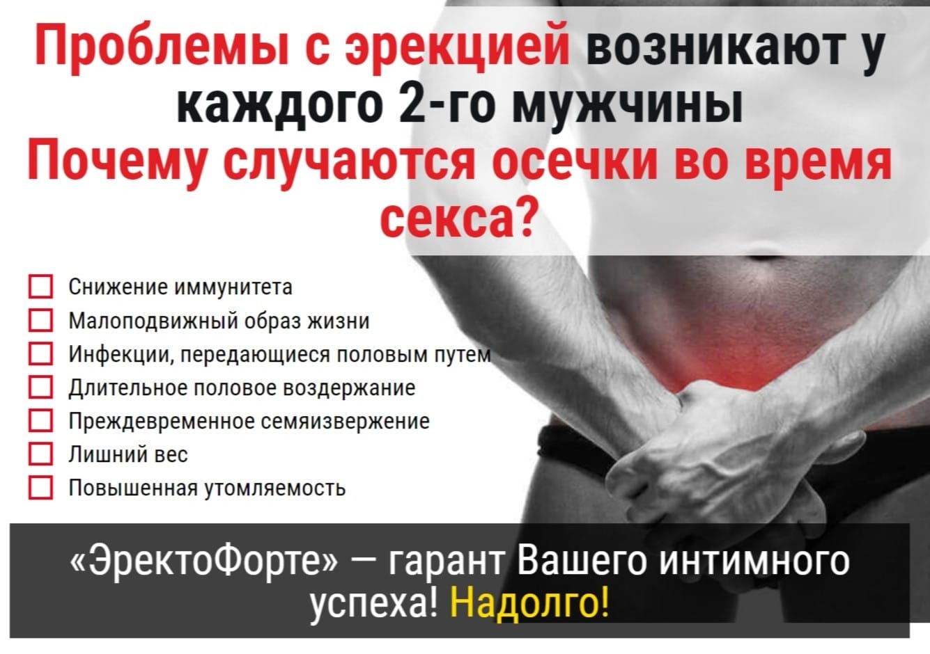 Таблетка эрокапс для мужчин. Таблетки для продления полового акта. Как увеличить продолжительность полового акта мужчине. Как увеличить продолжительность полового акта мужчине. Препарат для мужчин для долгого полового акта.