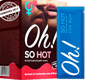 кофе Oh! So hot