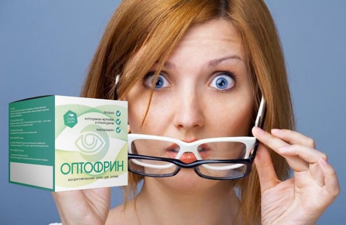 ОПТОФРИН для зрения: на 100% эффективно поддерживает и защищает зрение!