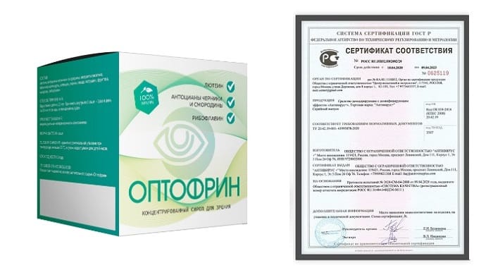 ОПТОФРИН для зрения: на 100% эффективно поддерживает и защищает зрение!