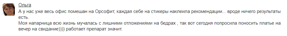 Орсофит – отзывы Орсофит – отзывы