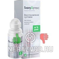 гель ГиалуОртекс