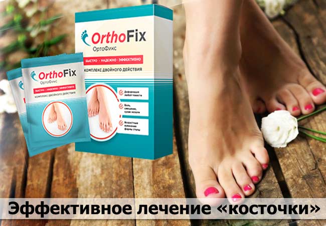 Ортофикс купить