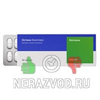 комплекс Остеин