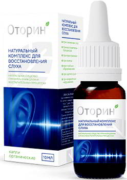 Оторин