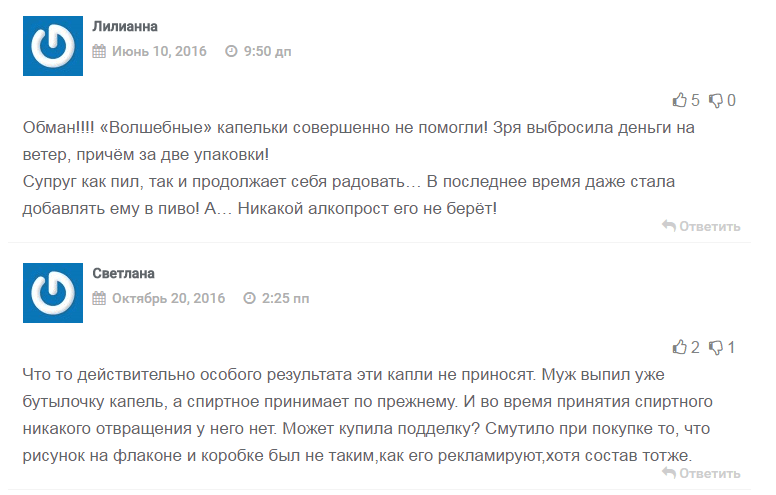 Действительно особо. Отрицательные отзывы. Sohtys отрицательные отзывы. Oqulax отзывы отрицательные. Http://слесарка34.РФ/ негативный отзыв.