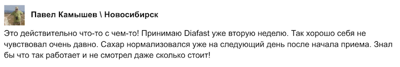 diafast что это такое. Смотреть фото diafast что это такое. Смотреть картинку diafast что это такое. Картинка про diafast что это такое. Фото diafast что это такое