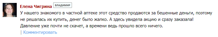 Отзыв на Кардиософт