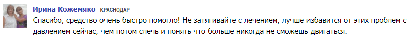 Отзыв на Кардиософт