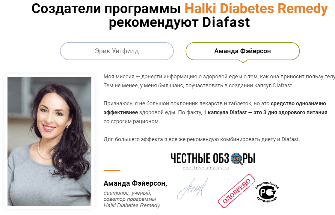 отзыв специалиста