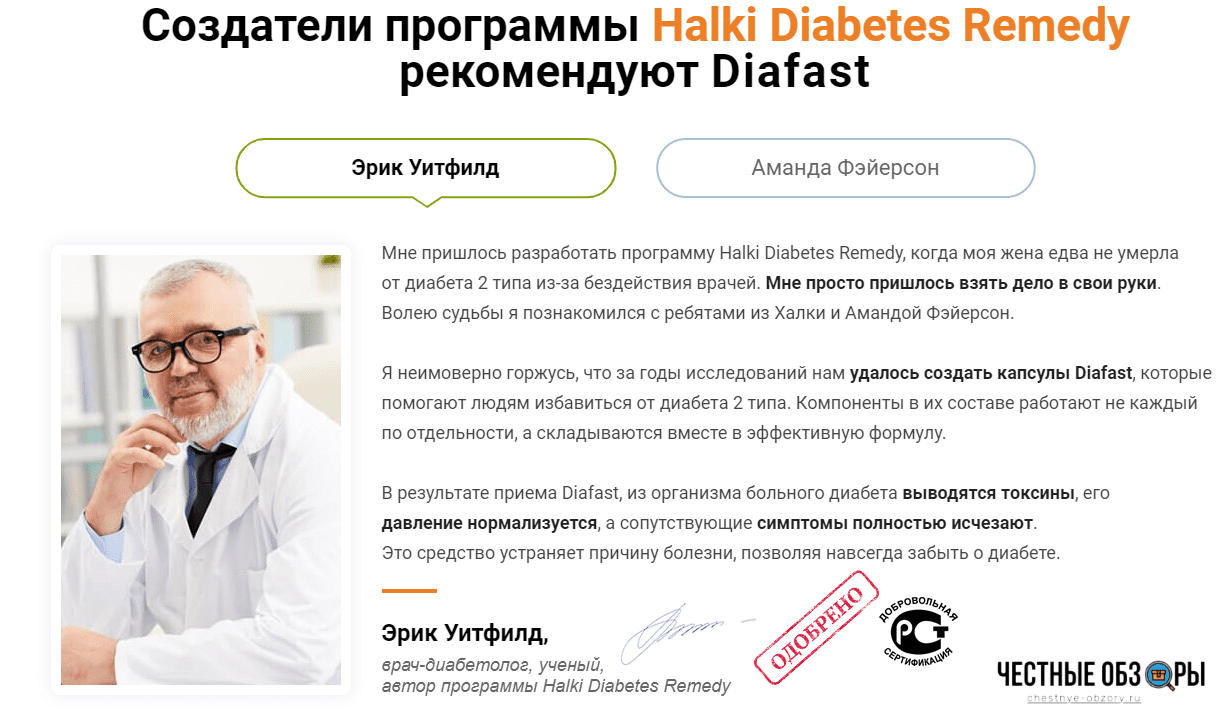 отзыв специалиста