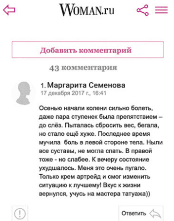 отзывы артрейд