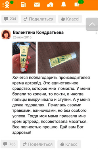 отзывы артрейд