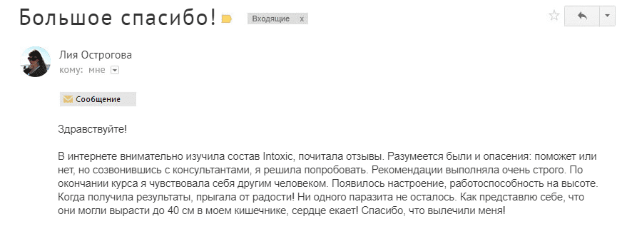 ΠΎΡΠ·ΡΠ²Ρ ΠΈΠ½ΡΠΎΠΊΡΠΈΠΊ