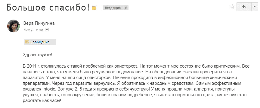 ΠΎΡΠ·ΡΠ²Ρ ΠΈΠ½ΡΠΎΠΊΡΠΈΠΊ