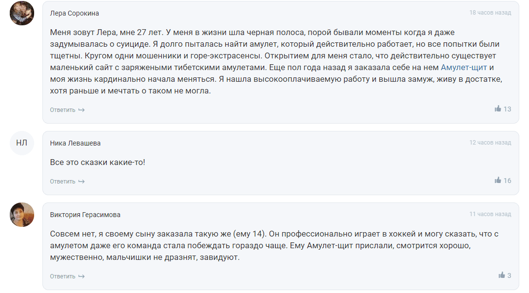 Амулет щит что это такое. otzyvy na amulet schit 2 6aff73. Амулет щит что это такое фото. Амулет щит что это такое-otzyvy na amulet schit 2 6aff73. картинка Амулет щит что это такое. картинка otzyvy na amulet schit 2 6aff73