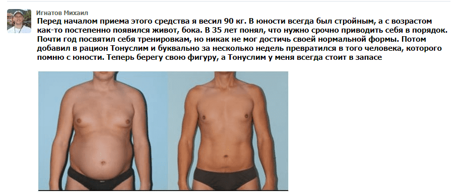 отзывы тонуслим