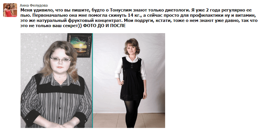 отзывы тонуслим