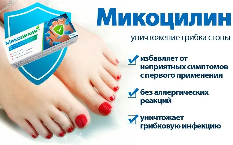 Где Купить Экзин От Грибка Ногтей