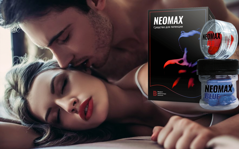 Неомакс (Neomax)