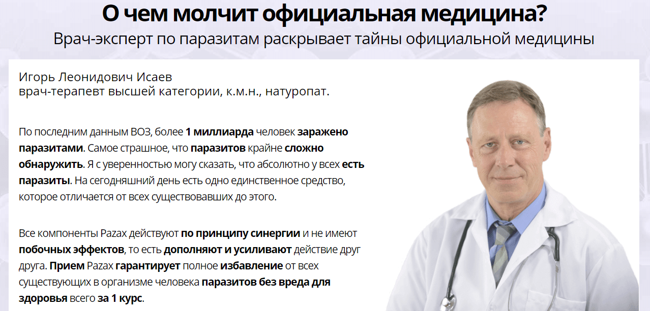 Медицинский отзыв