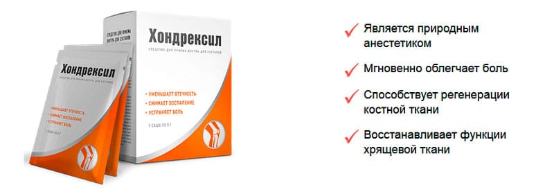 Хондрексил реальное лекарство от суставов