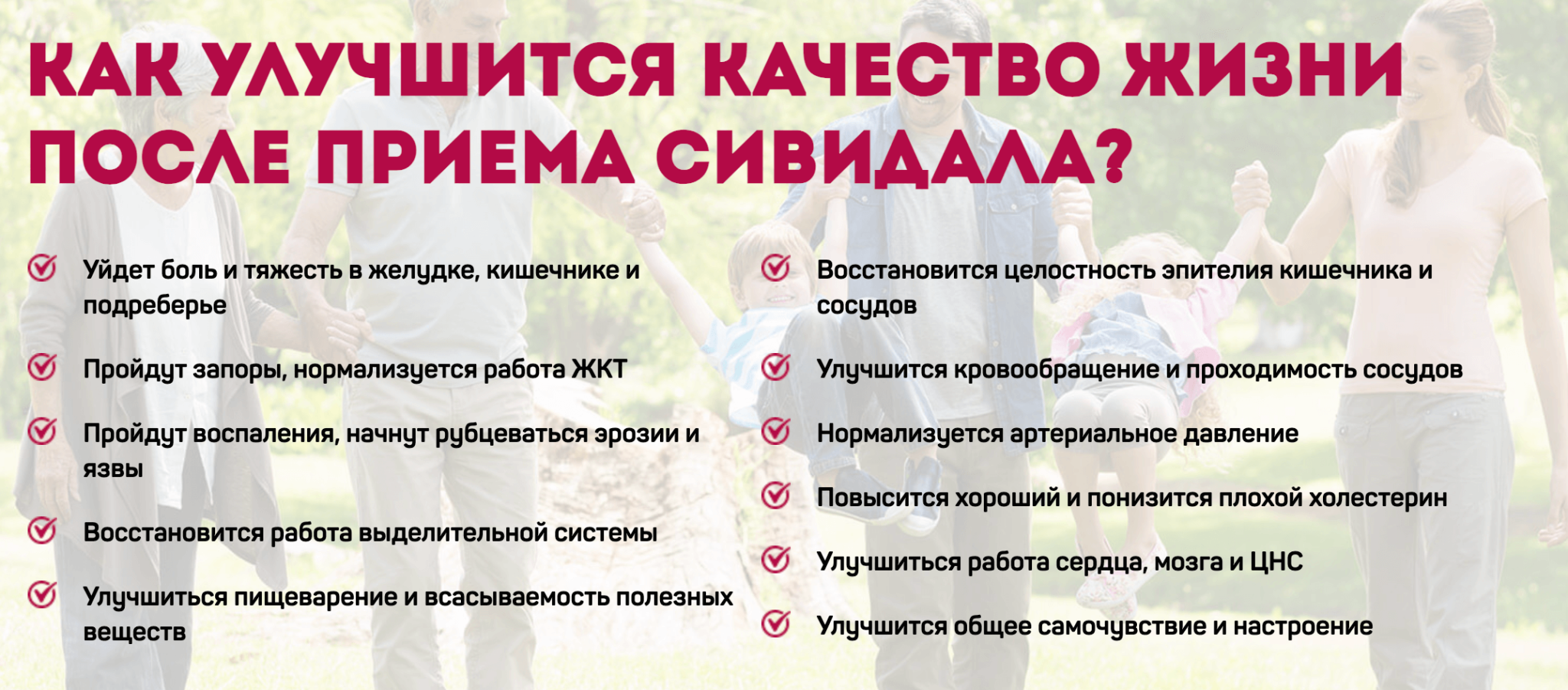 Сивидал инструкция. Сивидал препарат. Сивидал для очищения организма. Лекарство для кишечника Сивидал.