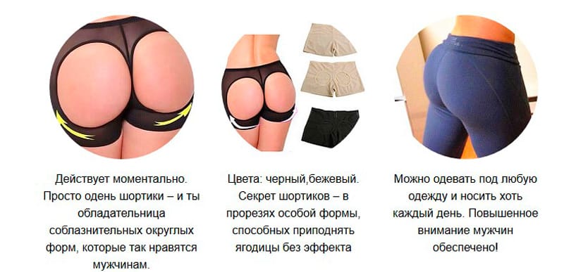 Преимущества корректирующих трусиков