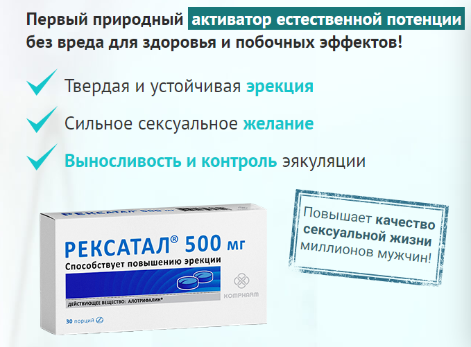 Π°ΠΊΡΠΈΠ²Π°ΡΠΎΡ ΠΏΠΎΡΠ΅Π½ΡΠΈΠΈ ΡΠ΅ΠΊΡΠ°ΡΠ°Π»