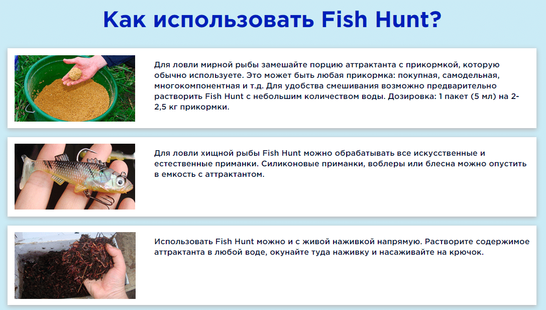 Инструкция fish. Состав активатора Fish Hunt. Как применять Фиш Хант. Какая наживка для какой рыбы Genshin. Запрещенный прикорм Фиш Хант выписать.