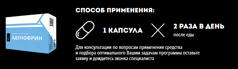 Применение Аденофрин Применение Аденофрин