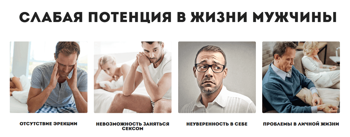 5 лучших примеров Усилитель потенции