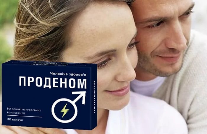Проденом капсулы от простатита: верните свою мужскую силу в короткий срок!