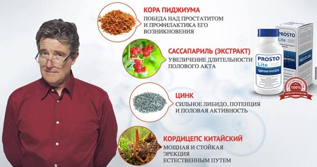 состав просто лайт