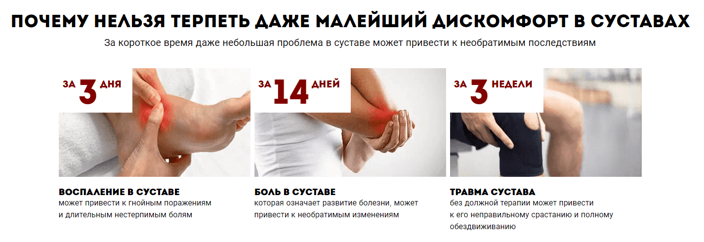 Развитие болезней суставов Развитие болезней суставов