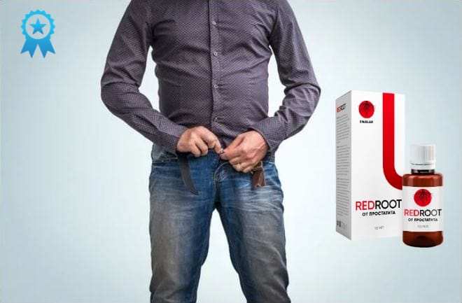 Основные преимущества RedRoot