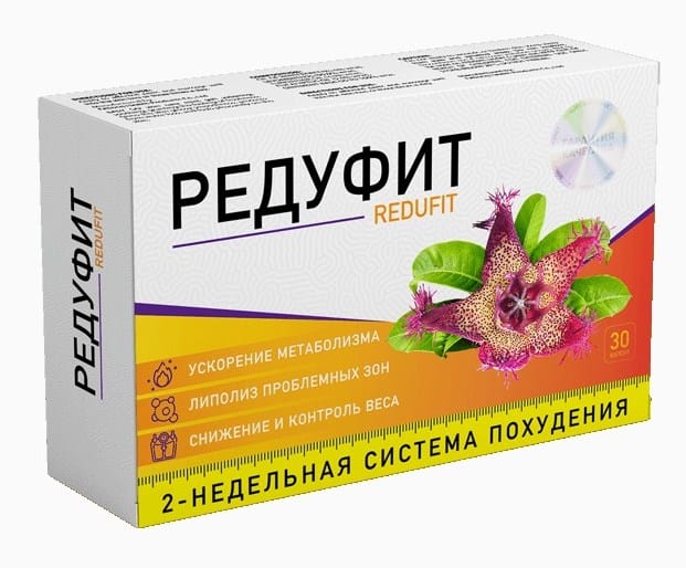 Редуфит