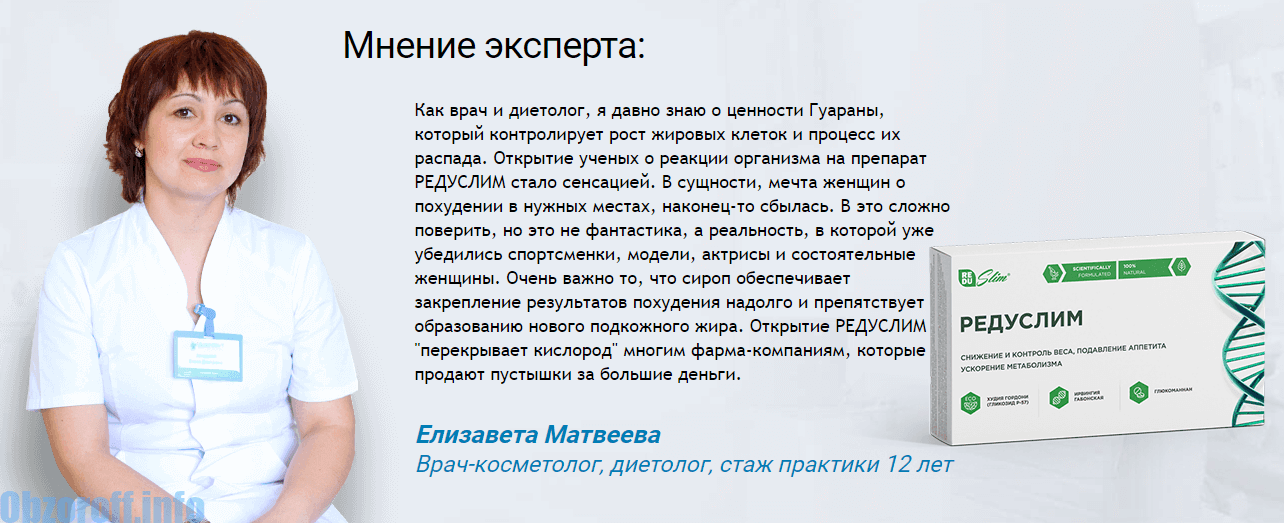 Мнение врачей. Мнение эксперта врач диетолог. Отзывы диетологу. Врач-диетолог со стажем работы 10 лет. Для похудения лучшие диетолог врачу Мытищи.