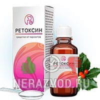 капли Ретоксин