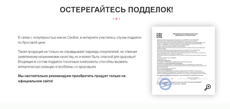 Cledbel 24K Gold (ΠΠ»Π΅Π΄Π±Π΅Π») Π΄Π»Ρ Π»ΠΈΡΠ° ΠΎΡΠΈΠ½ΠΈΠ½Π°Π»