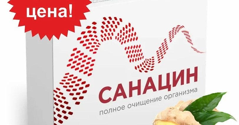 Санацин В Аптеке Купить