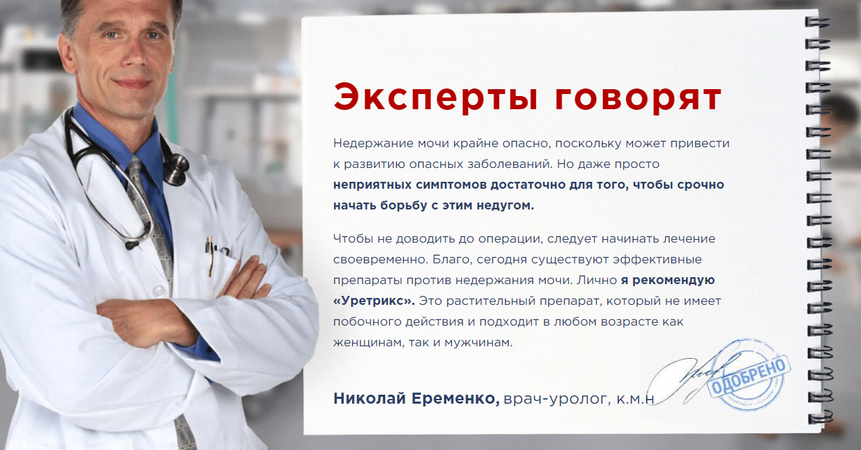 Саше uretrix купить по цене 1199 ₽ в Москве на PromPortal.Su (ID#50833551)