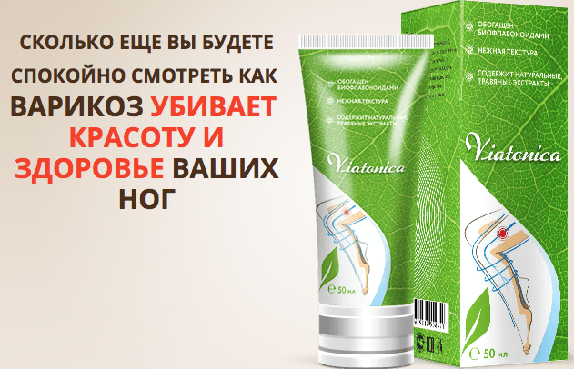 Купить В Москве Крем Здоровье