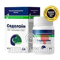 капсулы Седолайн