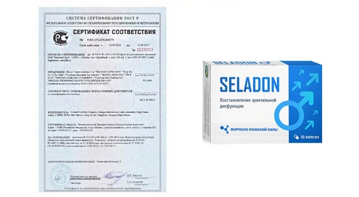 🧡Seladon для потенции. Селадон развод или нет | Товары в Киргизии