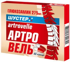 Шустер Атровель