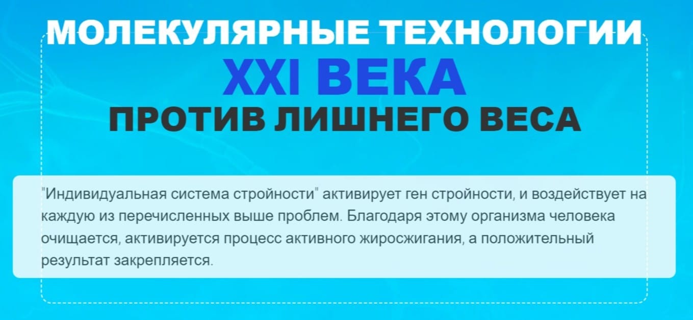 Индивидуальная система стройности. Препарат -индивидуальная система стройности. Препарат индивидуальная система стройности отзывы. Индивидуальная система стройности Шура. Индивидуальная система стройности отзывы реальные.